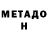 Метадон мёд Oger Edmon