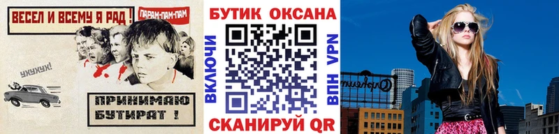 БУТИРАТ 1.4BDO Ивдель