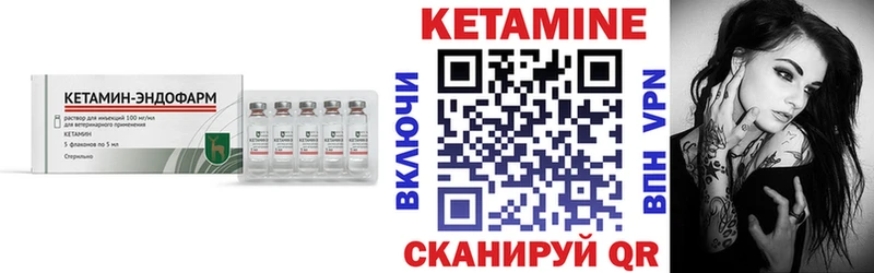 КЕТАМИН VHQ Ивдель