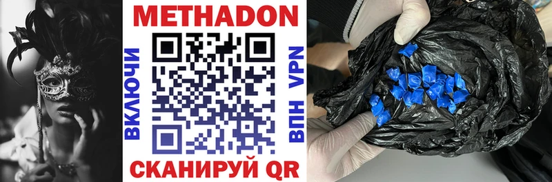МЕТАДОН VHQ  Ивдель 