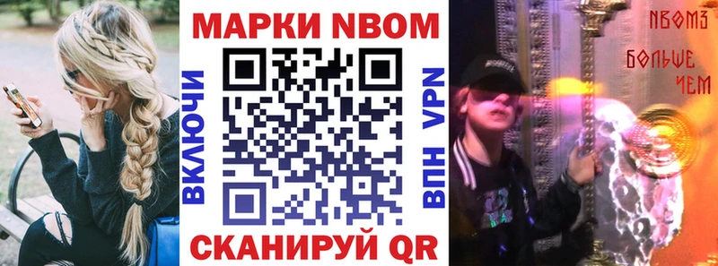 Марки NBOMe 1,8мг  MEGA сайт  Ивдель  хочу  